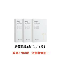 绽媄娅 四维贴骨面膜抗皱淡纹紧致补水保湿贴片夏季 四维贴骨紧致面膜3盒