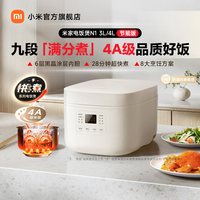 米家 C1系列 电饭煲 【N1_3L】