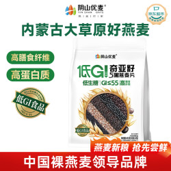 阴山优麦 低GI奇亚籽5黑燕麦片 455克 1袋