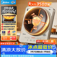 美的 电磁炉凹面电陶炉3500W大功率60MM深凹面电磁灶MC-35RC06