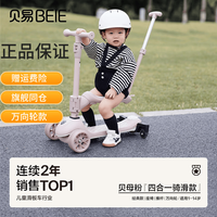 贝易 滑板车1-14岁儿童溜溜车可滑可折叠加宽踏板宝宝礼物 至尊滑板贝母粉
