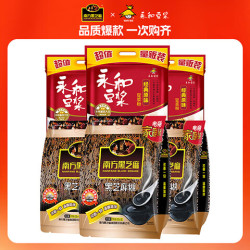 永和豆浆 +南方黑芝麻冲饮组合（南方黑芝麻1000g*3+永和豆浆1.2kg*3）