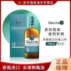 苏格登 Singleton苏格登12年700ML苏格兰单一麦芽威士忌洋酒有盒有码