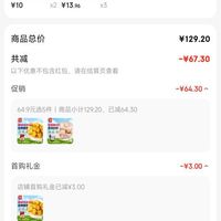 订单截图缩略图