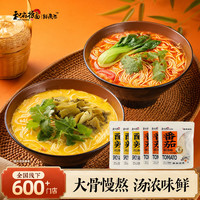 和府捞面 速食方便食品煮面挂面捞面早餐快煮面浓汤汤好喝 酸辣汤*10