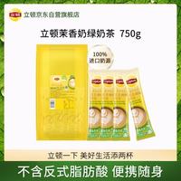 立顿 茉莉奶绿奶茶粉 100%进口奶源早餐代餐冲泡饮品15g*50条