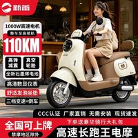 新蕾 4人拼团1000W电动摩托车石墨烯长续航电摩电动车小龟王时尚电摩72V