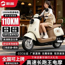 新蕾 4人拼团1000W电动摩托车石墨烯长续航电摩电动车小龟王时尚电摩72V