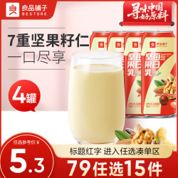 良品铺子 冲调饮品 即食银耳胶鲜炖滋补 坚果乳 240ml*4罐