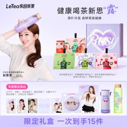乐品乐茶 冷泡茶包 160g 露思限定礼盒