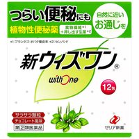 新药 志瑞亚ZERIA新药WithOne官方版植物配方便秘药无痛无依赖调理肠胃