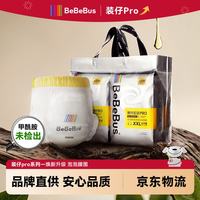 BeBeBus 装仔pro成长裤XXXL20片拉拉学步裤尿不湿