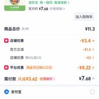 订单截图缩略图