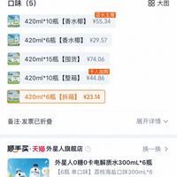 订单截图缩略图