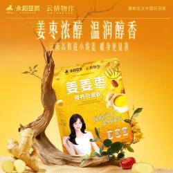永和豆浆 姜姜枣食养豆浆粉 140g（20g*7小包） 小黄姜红枣暖养早餐代餐冲饮