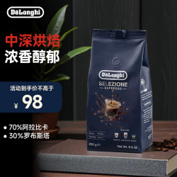 De'Longhi Delonghi）甄选浓缩咖啡豆 100%阿拉比卡巴西&罗布斯塔拼配浓缩咖啡豆 250g中度烘焙