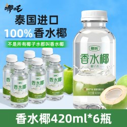 哪吒 NFC椰子水 420ml*6瓶 香水椰