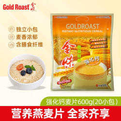 金味 营养早餐食品冲泡冲饮即食燕麦片 独立包装 强化钙600g
