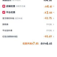 订单截图缩略图