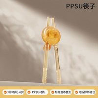 淘工厂 儿童训练筷ppsu虎口学习筷餐具回弹防滑婴儿宝宝1-3-6岁辅助器