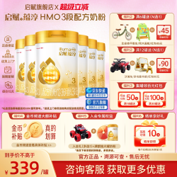 惠氏 淘金币补贴】启赋蕴淳3段奶粉婴幼儿三段810g*6罐官方旗舰正品