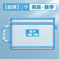 XIYU 小学生试卷收纳袋 马卡龙款数学