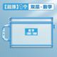 XIYU 小学生试卷收纳袋 马卡龙款数学