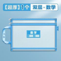 XIYU 小学生试卷收纳袋 马卡龙款数学
