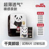 雀氏 纸尿裤拉拉裤学步裤早安宝贝超薄透气干爽防漏大吸量夏季薄款S-3XL码