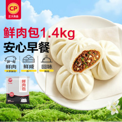正大食品 鲜肉包 包子 1400g 40只