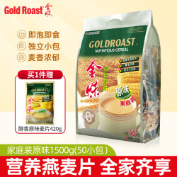 金味 营养早餐食品冲泡冲饮即食燕麦片 独立包装 原味1500g+420g