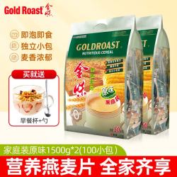 金味 营养早餐食品冲泡冲饮即食燕麦片 独立包装 原味1500g*2袋+早餐杯勺