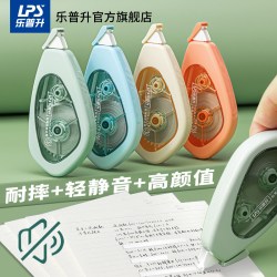 乐普升 修正带双层耐摔静音