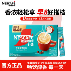 雀巢 Nestle）1+2原味低糖*速溶咖啡三合一 冲调饮品 1+2生椰拿铁30条*1盒