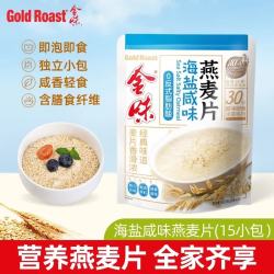 金味 营养早餐食品冲泡冲饮即食燕麦片 独立包装 海盐咸味燕麦片-420g
