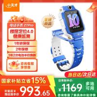 小天才 儿童电话手表 Z7Pro/Z6Pro 长续航防水GPS定位智能手表 少年版 Z7Pro