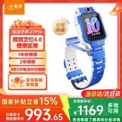 小天才 儿童电话手表 Z7Pro/Z6Pro 长续航防水GPS定位智能手表 少年版 Z7Pro