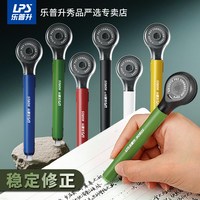 乐普升 复古笔式修正带可替换芯