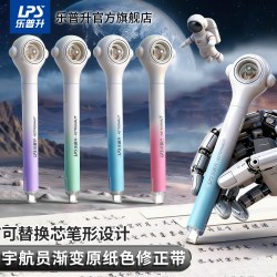 乐普升 修正带创意可替换芯太空
