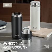 HAERS 316磁弹泡茶杯-雅白420ml