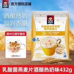 桂格（QUAKER）即食燕麦片 FIBERQ益生元 早餐搭配冲泡饱腹代餐 膳食