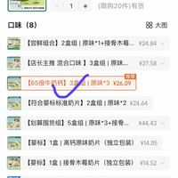 订单截图缩略图