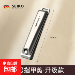 新款碳钢指甲钳大号