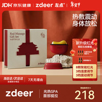左点 铜砭石按摩器  面部刮脸仪器 恒温智能电动刮出痧板 生日礼物