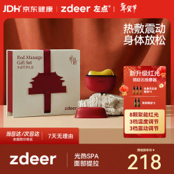 左点 铜砭石按摩器  面部刮脸仪器 恒温智能电动刮出痧板 生日礼物