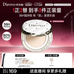 蒂洛薇 保湿肽水晶气垫BB遮瑕粉底液控油保湿持妆36h