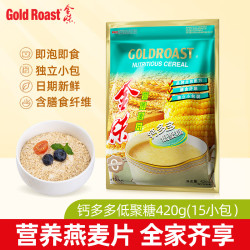 金味 营养早餐食品冲泡冲饮即食燕麦片 独立包装 金味营养麦片钙多多低聚糖420g