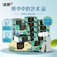 洁柔 抽纸 4层80抽18包(195*133mm)
