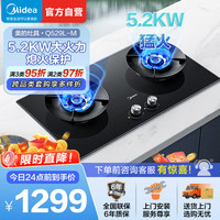美的 燃气灶天然气 双灶具 家用5.2kW台嵌两用Q529L-M