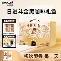 雀巢 Nestle)金牌金标冻干速溶黑咖啡粉0蔗糖低脂低卡 金标冻干日进斗金黑咖礼盒 340g